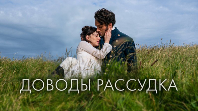 Доводы рассудка Доводы рассудка