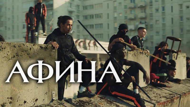 Афина Афина