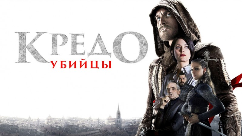Кредо убийцы Кредо убийцы