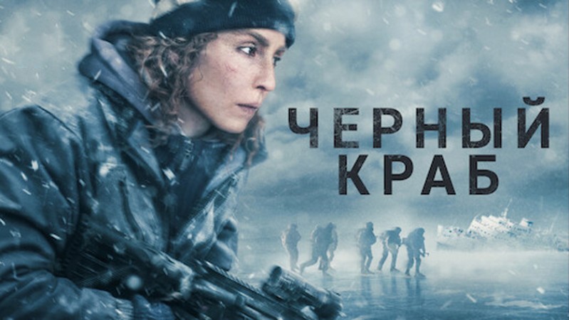 Чёрный краб Чёрный краб