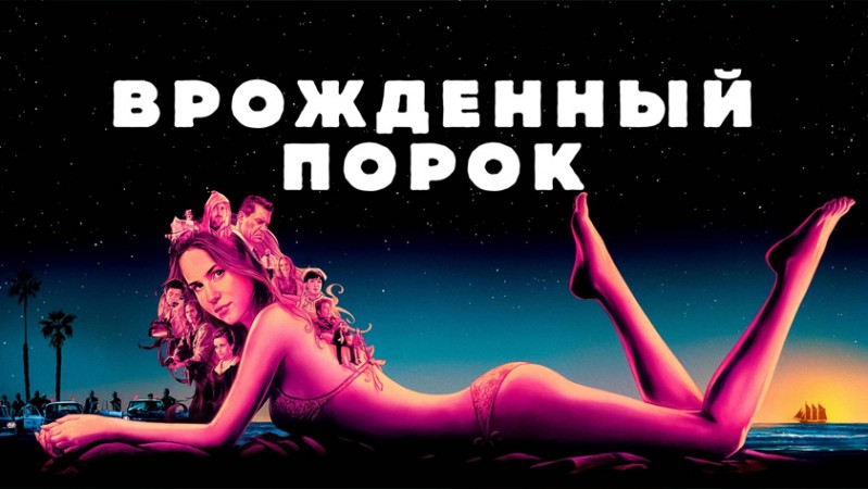 Врожденный порок Врожденный порок