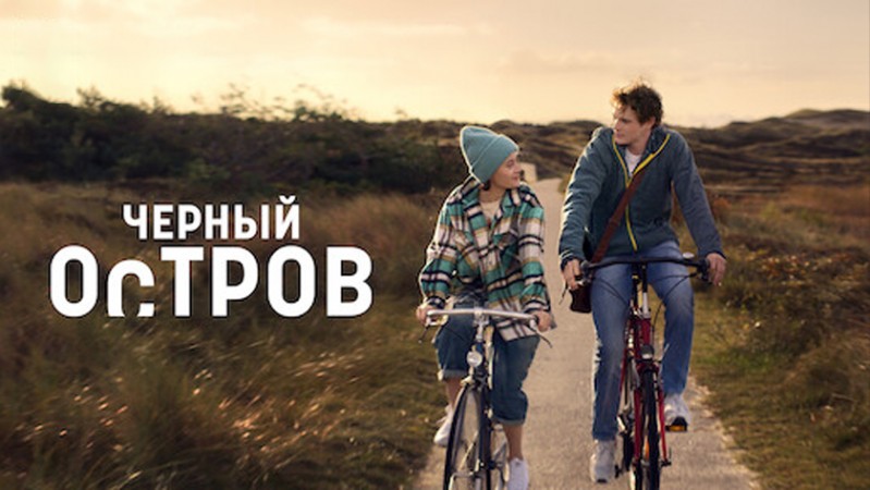 Чёрный остров Чёрный остров