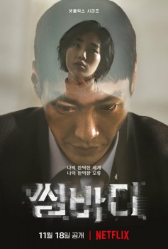 Кто-то / Somebody. Найти кого-то