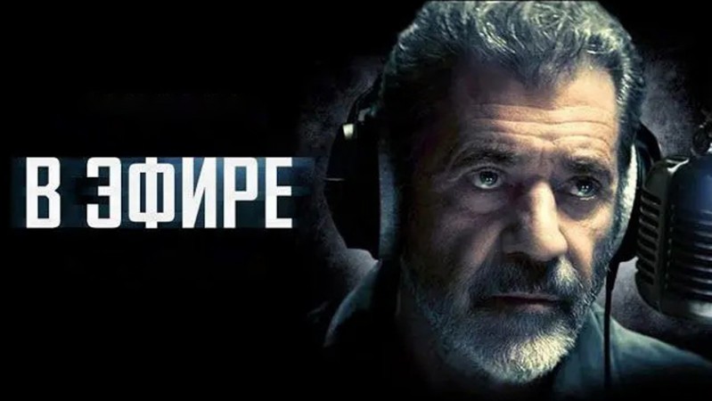 В эфире В эфире
