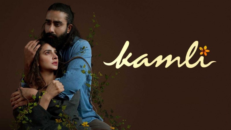 Камли Камли